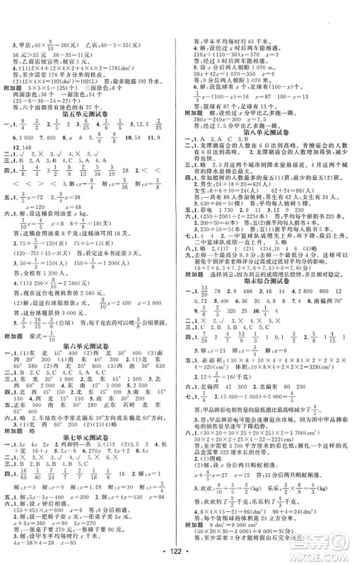 新疆文化出版社2022金榜行动五年级数学下册BS北师版答案