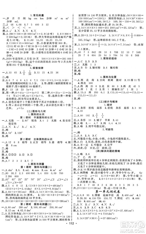 新疆文化出版社2022金榜行动六年级数学下册BS北师版答案