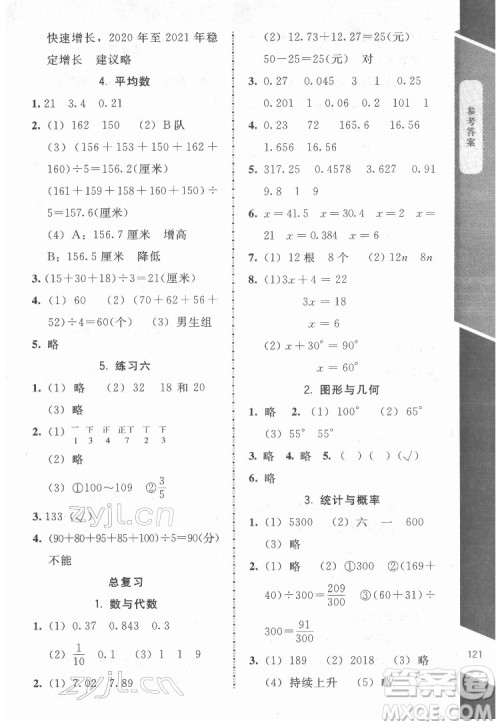 北京师范大学出版社2022课内课外直通车数学四年级下册北师大版江西专版答案 北京师范大学出版社2022课内课外直通车数学四年级下册北师大版江西专版答案