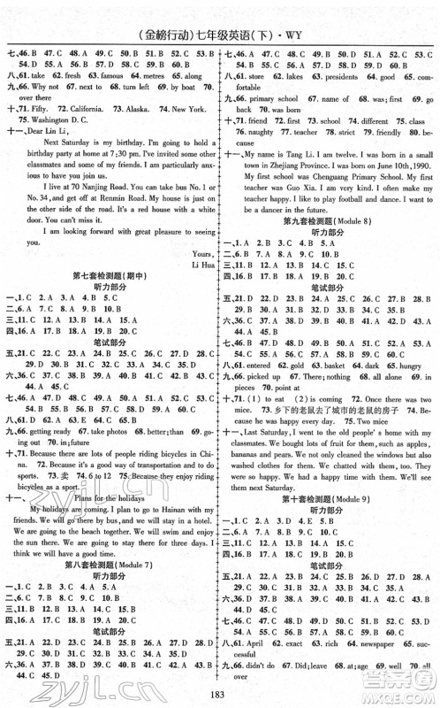 云南美术出版社2022金榜行动课时导学案七年级英语下册WY外研版答案