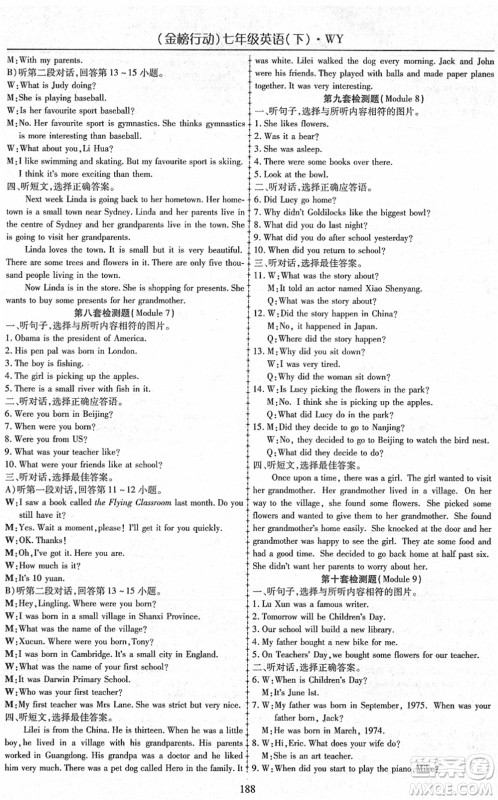 云南美术出版社2022金榜行动课时导学案七年级英语下册WY外研版答案