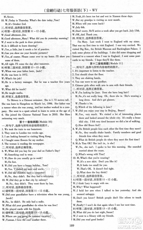 云南美术出版社2022金榜行动课时导学案七年级英语下册WY外研版答案
