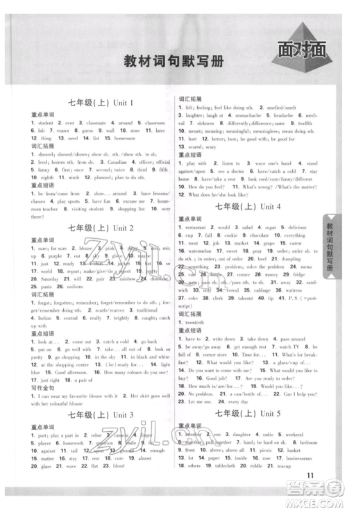 新疆青少年出版社2022中考面对面九年级英语冀教版河北专版参考答案