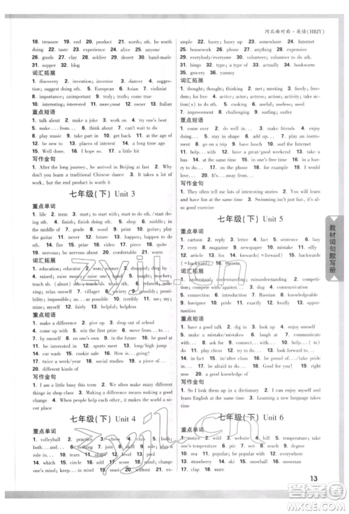 新疆青少年出版社2022中考面对面九年级英语冀教版河北专版参考答案 新疆青少年出版社2022中考面对面九年级英语冀教版河北专版参考答案