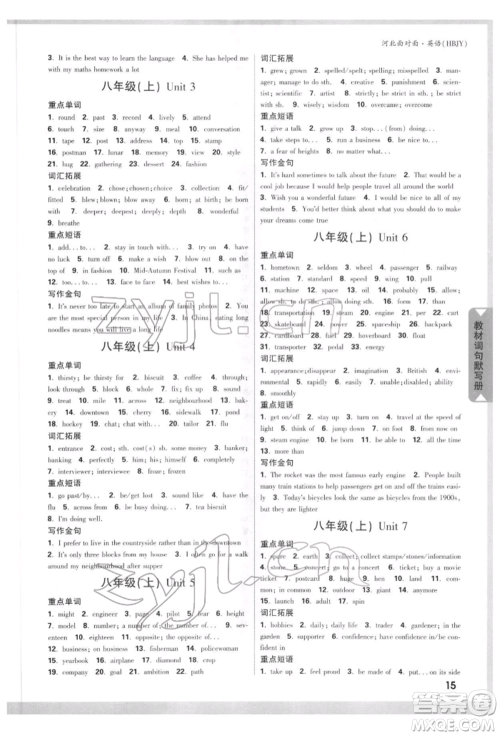 新疆青少年出版社2022中考面对面九年级英语冀教版河北专版参考答案 新疆青少年出版社2022中考面对面九年级英语冀教版河北专版参考答案