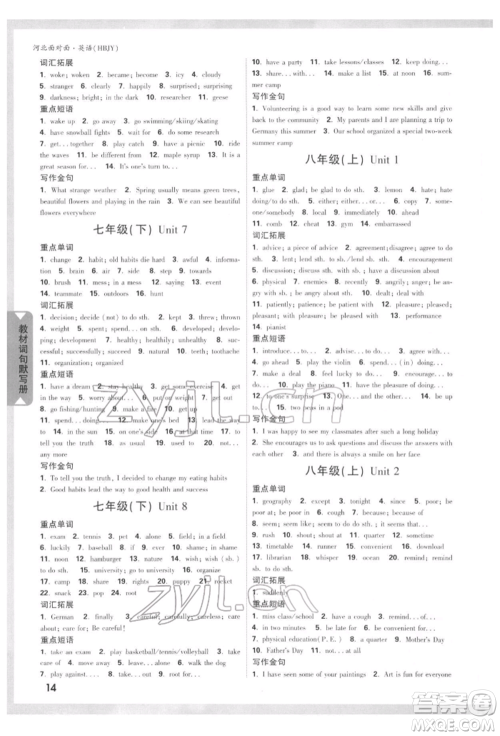 新疆青少年出版社2022中考面对面九年级英语冀教版河北专版参考答案