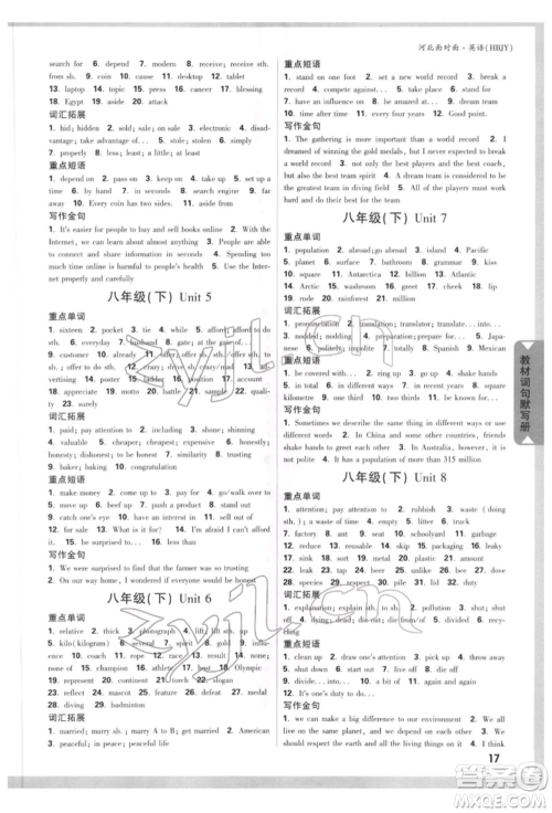新疆青少年出版社2022中考面对面九年级英语冀教版河北专版参考答案 新疆青少年出版社2022中考面对面九年级英语冀教版河北专版参考答案