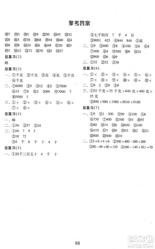 云南美术出版社2022每日10分钟口算心算速算天天练二年级数学下册RJ人教版答案