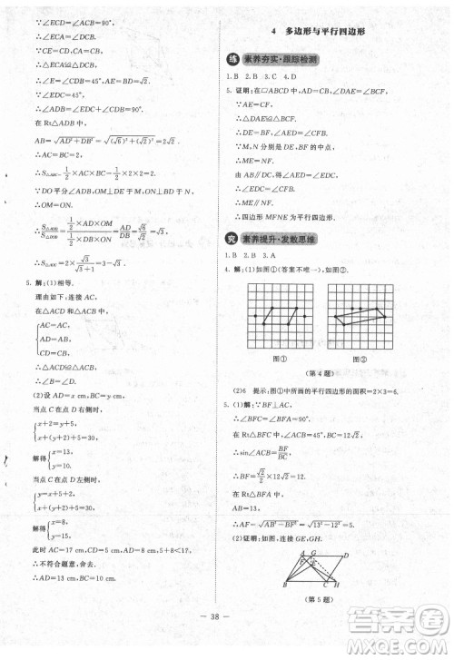 北京师范大学出版社2022课内课外直通车数学九年级下册北师大版江西专版答案 北京师范大学出版社2022课内课外直通车数学九年级下册北师大版江西专版答案
