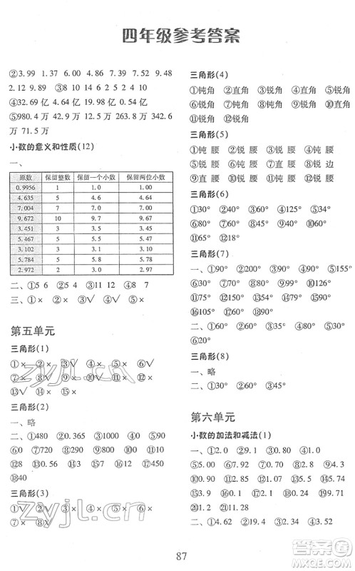 云南美术出版社2022每日10分钟口算心算速算天天练四年级数学下册RJ人教版答案