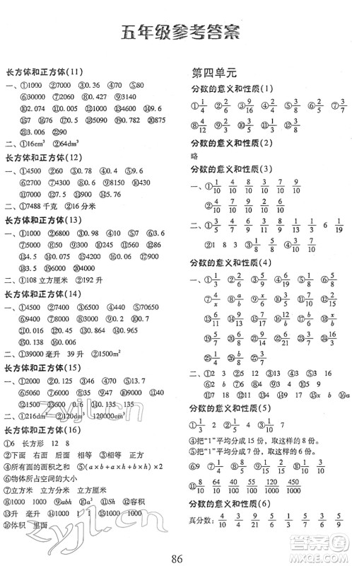 云南美术出版社2022每日10分钟口算心算速算天天练五年级数学下册RJ人教版答案