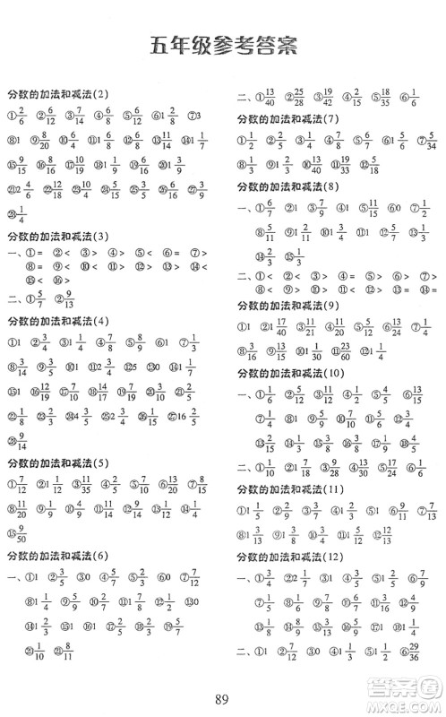 云南美术出版社2022每日10分钟口算心算速算天天练五年级数学下册RJ人教版答案
