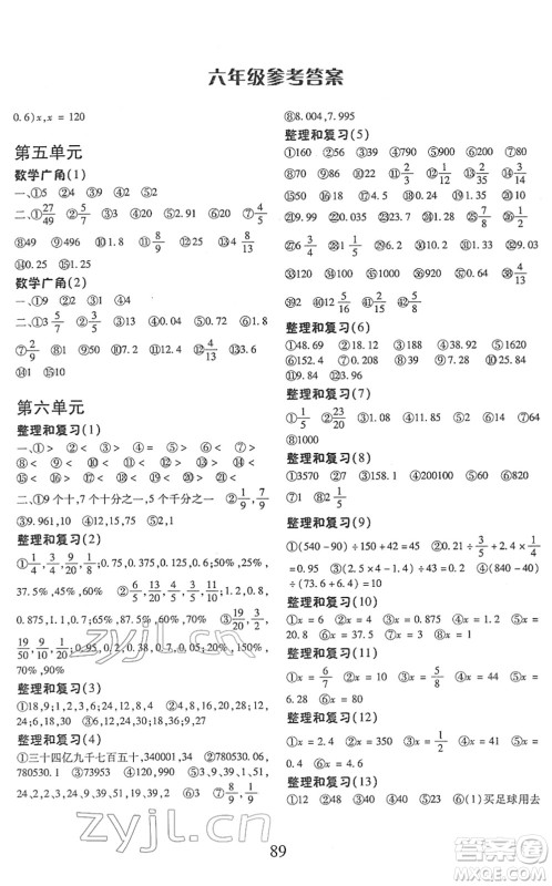 云南美术出版社2022每日10分钟口算心算速算天天练六年级数学下册RJ人教版答案