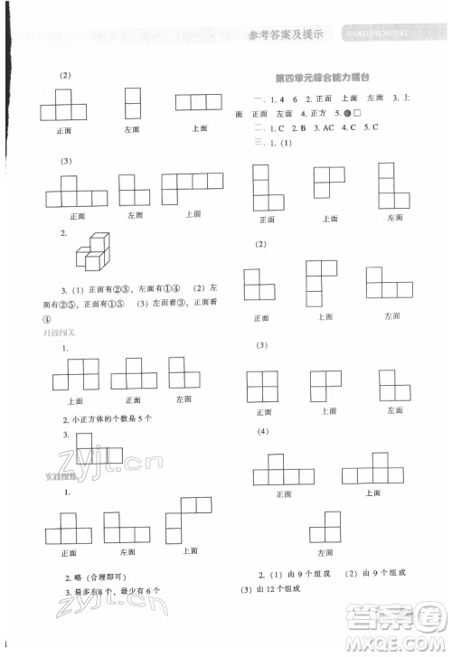 辽宁教育出版社2022尖子生题库数学四年级下册BS北师版答案