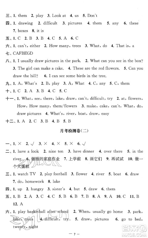 江苏人民出版社2022名校起航全能检测卷四年级英语下册译林版答案