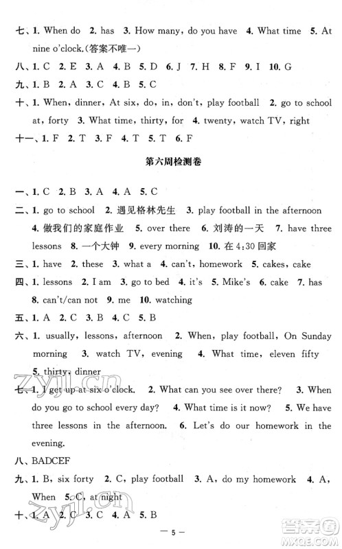 江苏人民出版社2022名校起航全能检测卷四年级英语下册译林版答案