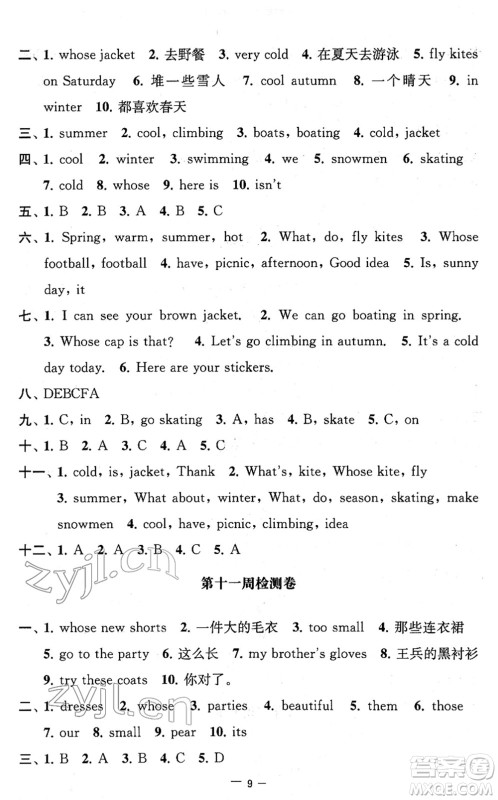 江苏人民出版社2022名校起航全能检测卷四年级英语下册译林版答案 江苏人民出版社2022名校起航全能检测卷四年级英语下册译林版答案