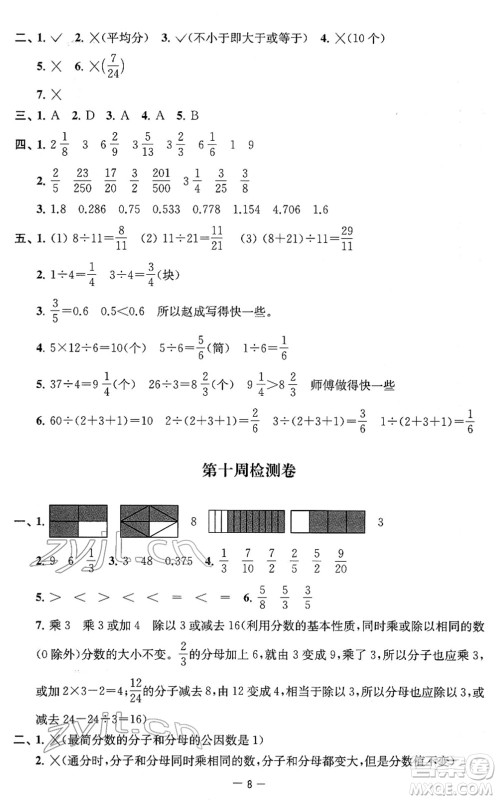 江苏人民出版社2022名校起航全能检测卷五年级数学下册苏教版答案