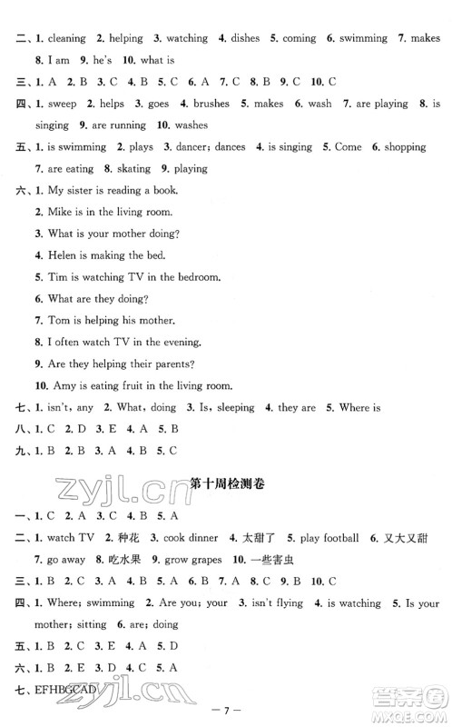 江苏人民出版社2022名校起航全能检测卷五年级英语下册译林版答案