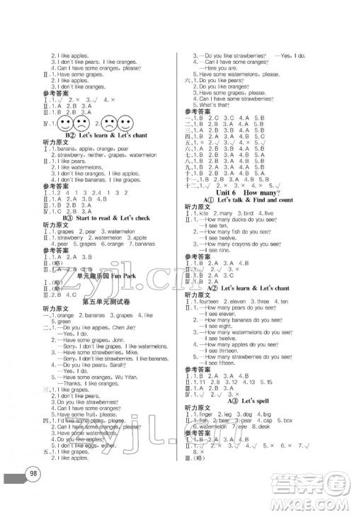 长江少年儿童出版社2022长江全能学案同步练习册三年级英语下册人教PEP版答案