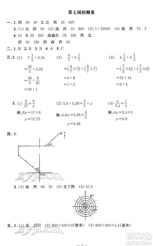 江苏人民出版社2022名校起航全能检测卷六年级数学下册苏教版答案