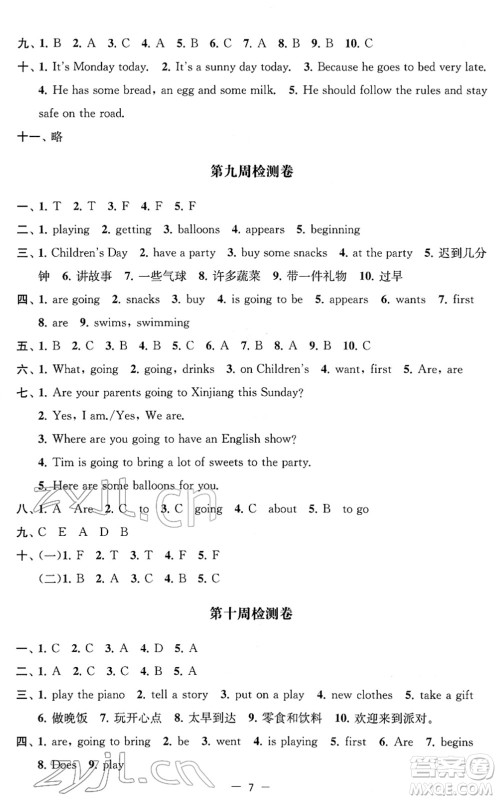 江苏人民出版社2022名校起航全能检测卷六年级英语下册译林版答案