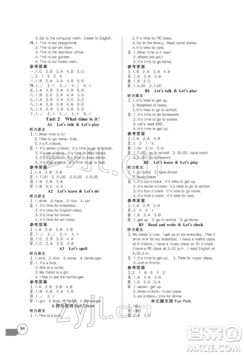 长江少年儿童出版社2022长江全能学案同步练习册四年级英语下册人教PEP版答案