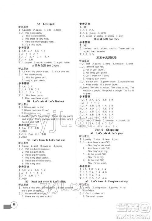 长江少年儿童出版社2022长江全能学案同步练习册四年级英语下册人教PEP版答案