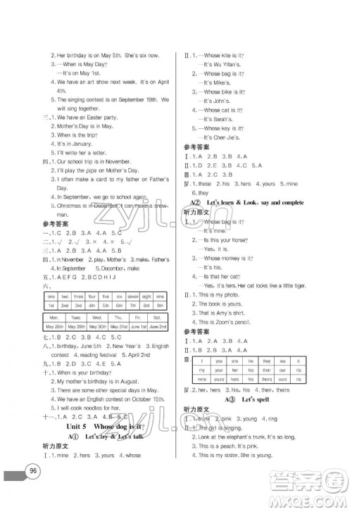 长江少年儿童出版社2022长江全能学案同步练习册五年级英语下册人教PEP版答案