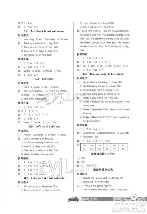 长江少年儿童出版社2022长江全能学案同步练习册五年级英语下册人教PEP版答案