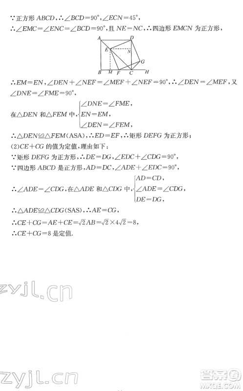 江苏人民出版社2022名校起航全能检测卷八年级数学下册苏科版答案