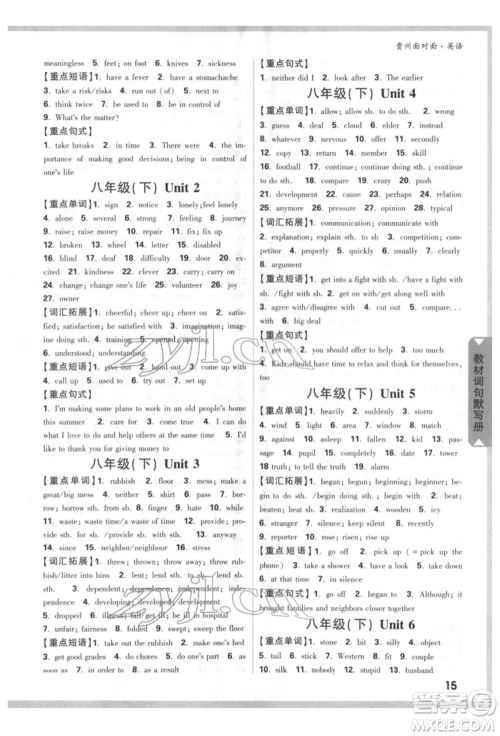 新疆青少年出版社2022中考面对面九年级英语通用版贵州专版参考答案