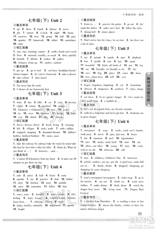 新疆青少年出版社2022中考面对面九年级英语通用版广西专版参考答案