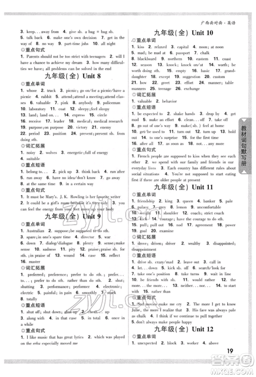 新疆青少年出版社2022中考面对面九年级英语通用版广西专版参考答案