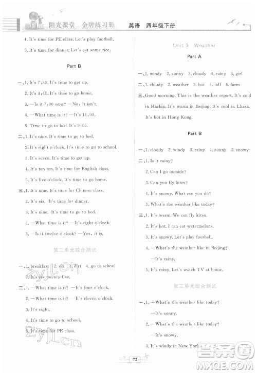 人民教育出版社2022阳光课堂金牌练习册英语四年级下册人教版答案