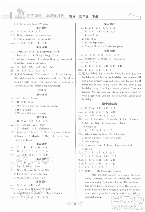 人民教育出版社2022阳光课堂金牌练习册英语五年级下册人教版答案
