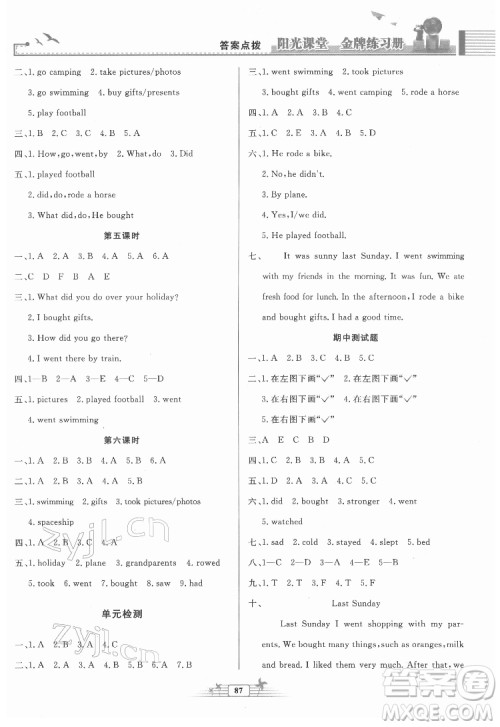 人民教育出版社2022阳光课堂金牌练习册英语六年级下册人教版答案
