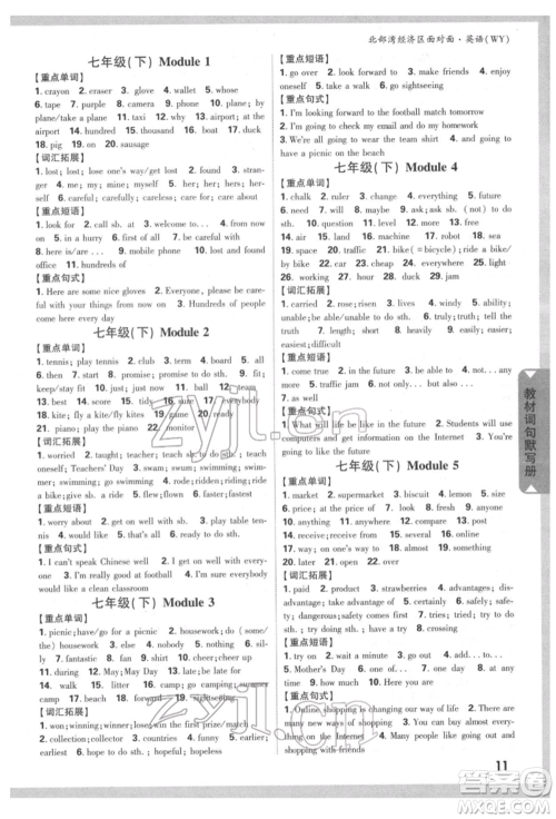 新疆青少年出版社2022中考面对面九年级英语外研版北部湾经济区专版参考答案 新疆青少年出版社2022中考面对面九年级英语外研版北部湾经济区专版参考答案