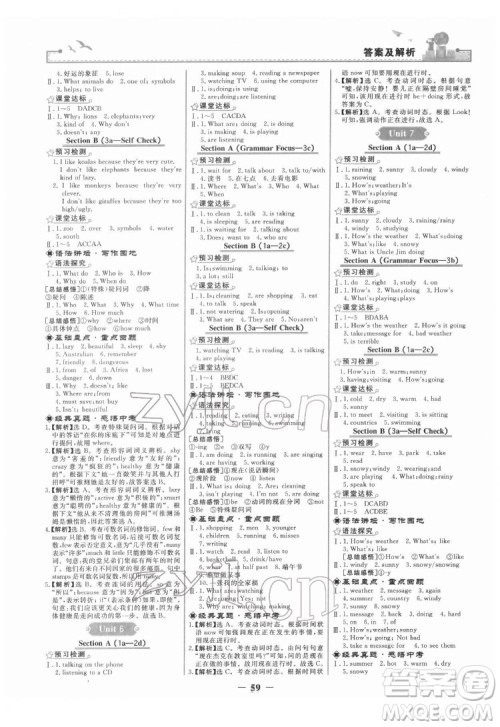 人民教育出版社2022阳光课堂金牌练习册英语七年级下册人教版答案 人民教育出版社2022阳光课堂金牌练习册英语七年级下册人教版答案