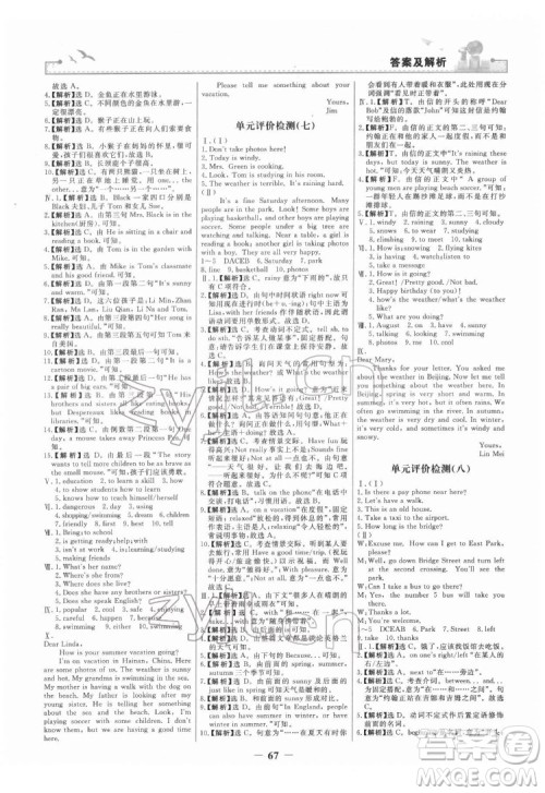 人民教育出版社2022阳光课堂金牌练习册英语七年级下册人教版答案 人民教育出版社2022阳光课堂金牌练习册英语七年级下册人教版答案