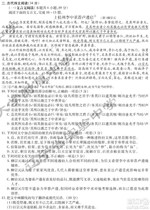 2022届东北三省三校高三第二次联合模拟考试语文试题及答案