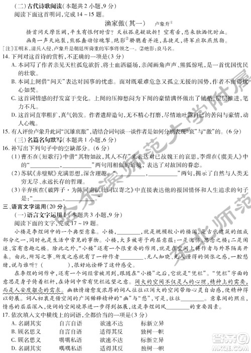 2022届东北三省三校高三第二次联合模拟考试语文试题及答案