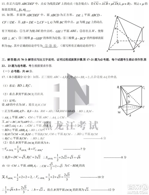 2022届东北三省三校高三第二次联合模拟考试文科数学试题及答案