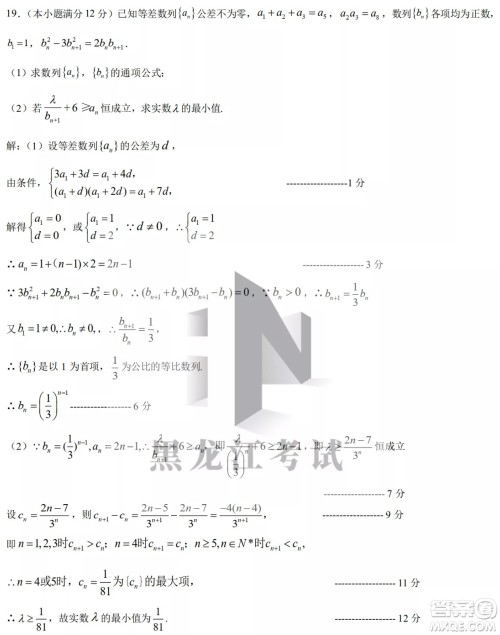 2022届东北三省三校高三第二次联合模拟考试文科数学试题及答案