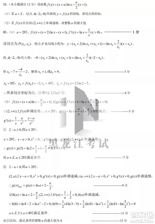 2022届东北三省三校高三第二次联合模拟考试文科数学试题及答案