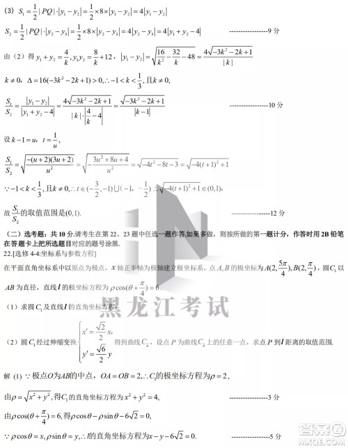 2022届东北三省三校高三第二次联合模拟考试文科数学试题及答案