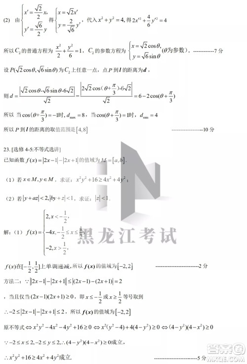 2022届东北三省三校高三第二次联合模拟考试文科数学试题及答案