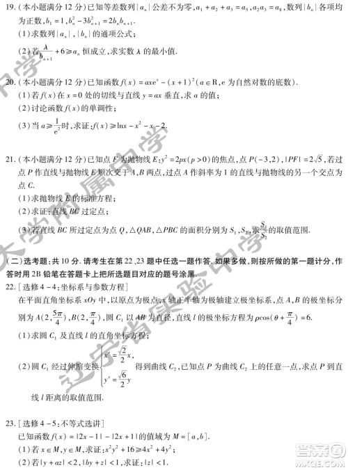 2022届东北三省三校高三第二次联合模拟考试理科数学试题及答案