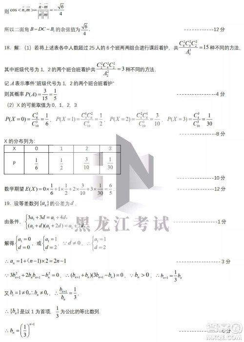 2022届东北三省三校高三第二次联合模拟考试理科数学试题及答案