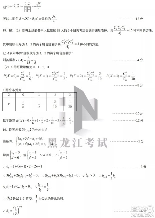 2022届东北三省三校高三第二次联合模拟考试理科数学试题及答案